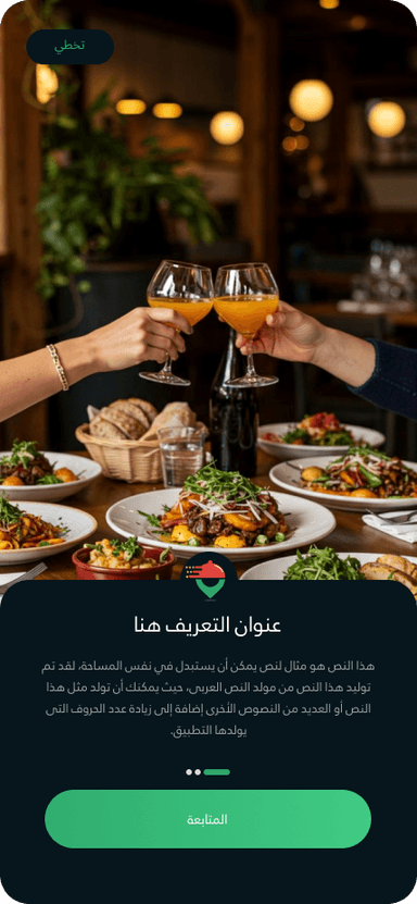 شاشة نقاط المكافآت في تطبيق Yammy Dz
