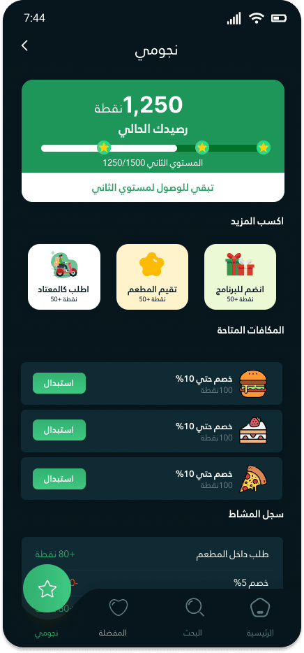 لقطة شاشة من تطبيق Yammy Dz 4